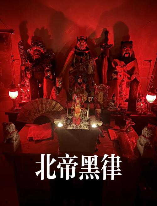 北帝黑书律:法官的权力与责任