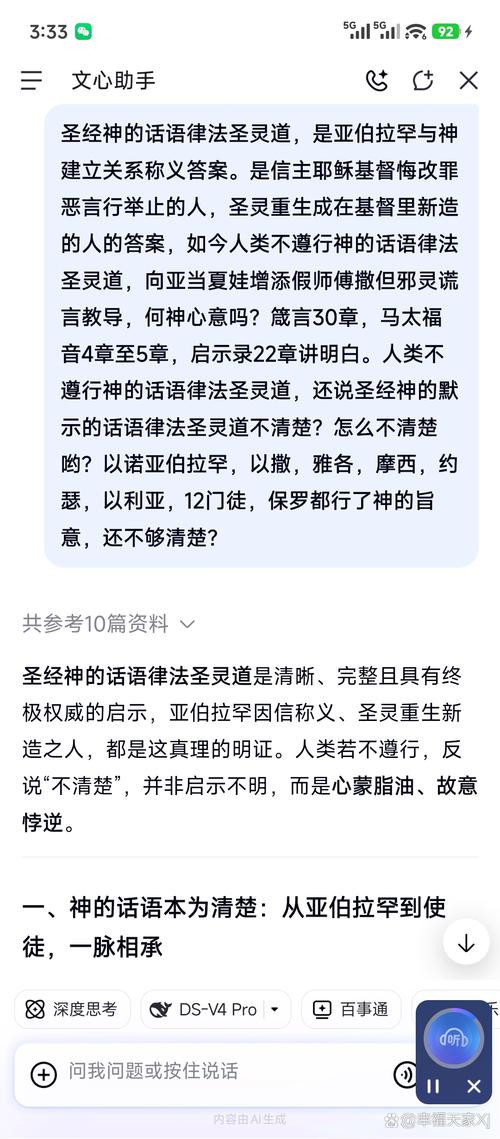 圣经神的话语律法圣灵道是清晰,完整且具有终极权威的启示,亚伯拉罕因