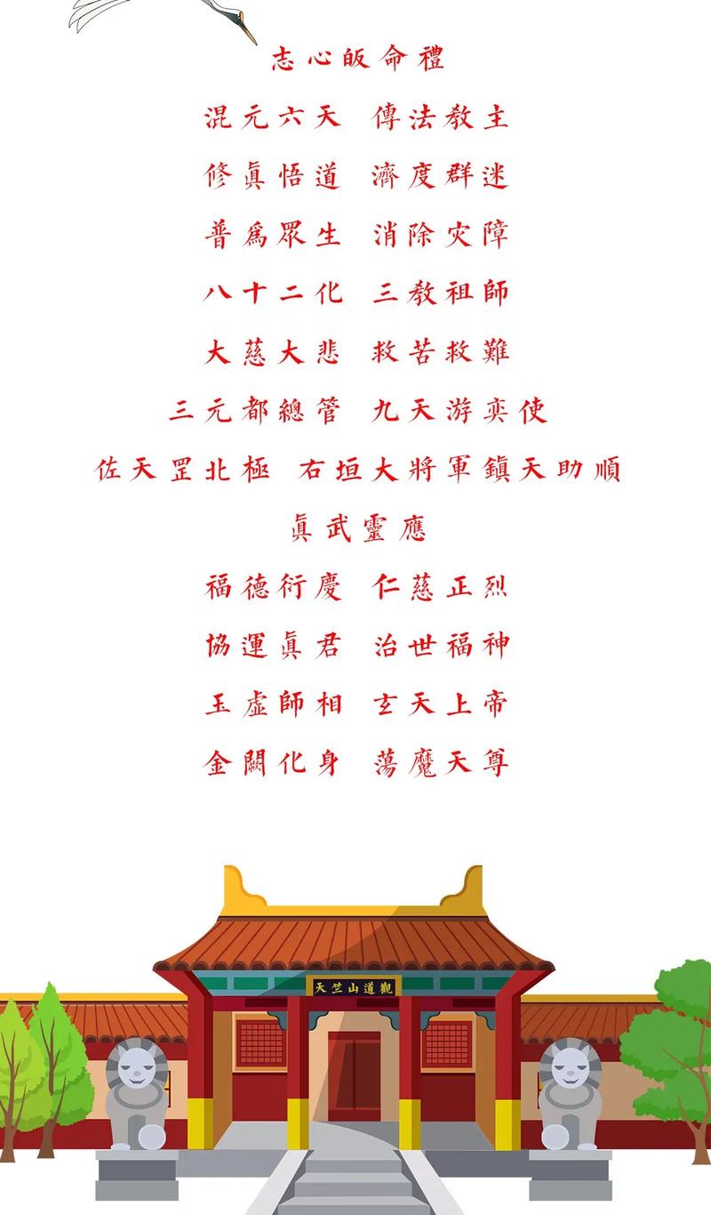 真武大帝(佑圣真君)#国学文化 #道家文化 #民俗文化